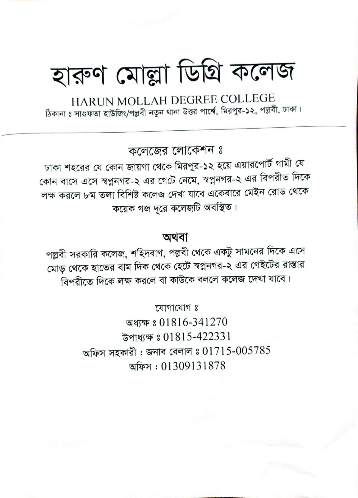 Notice